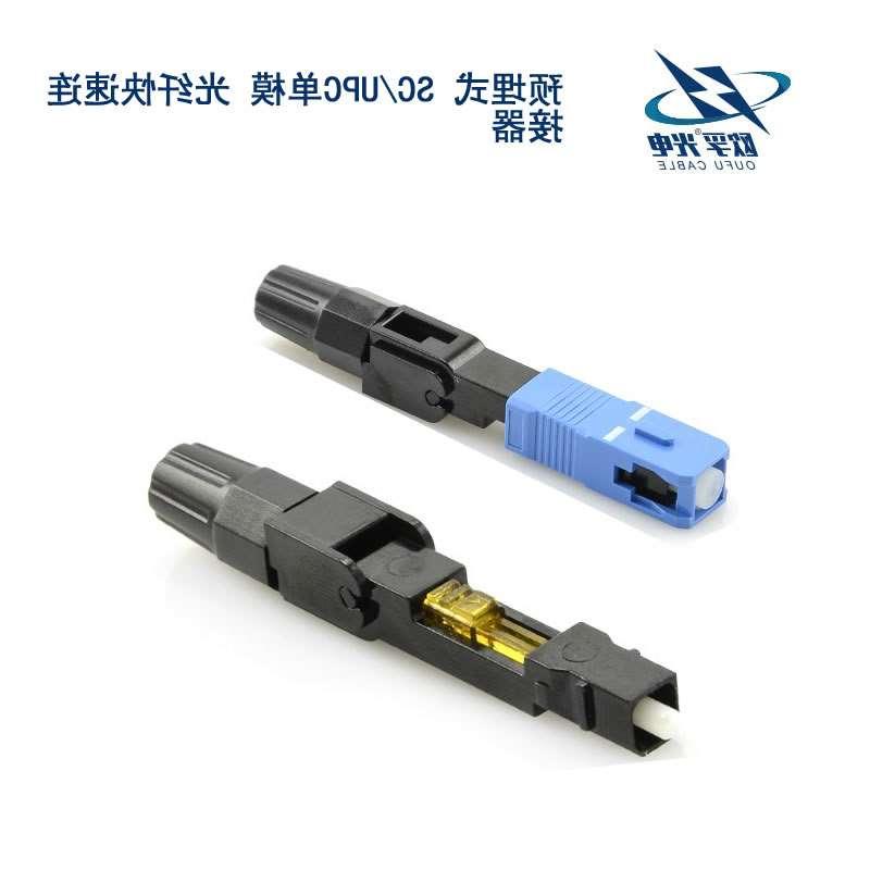 朝阳区SC/UPC单模 光纤快速连接器