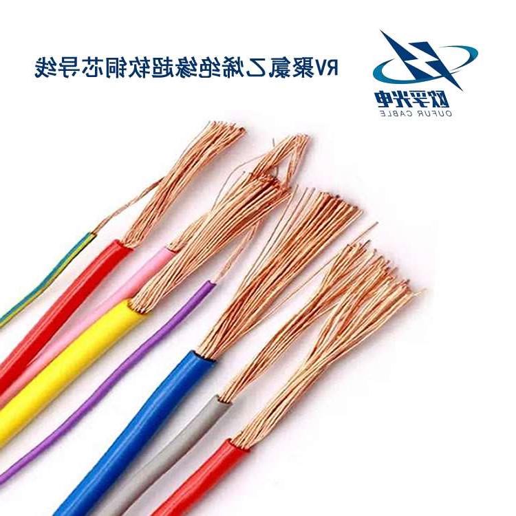 陕西RV电线电缆